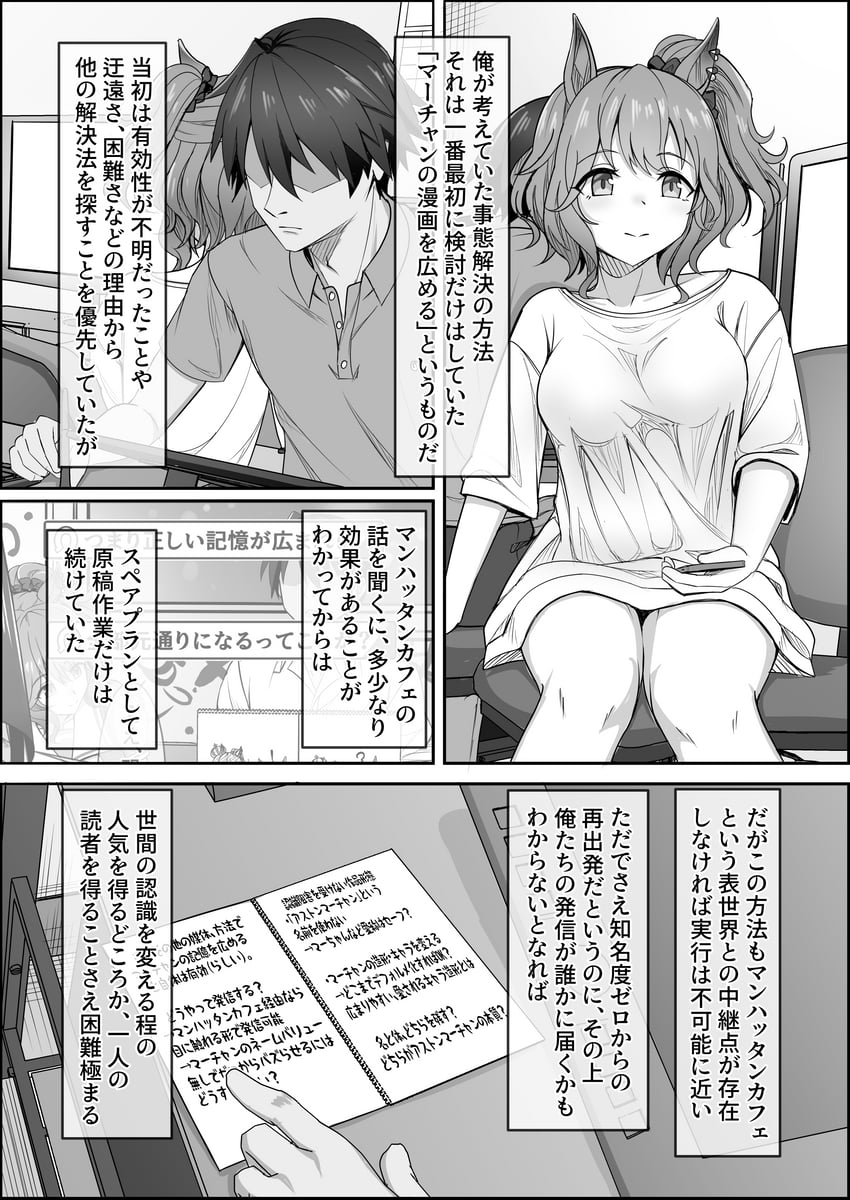 trainer and aston machan (umamusume) drawn by zenrakishi