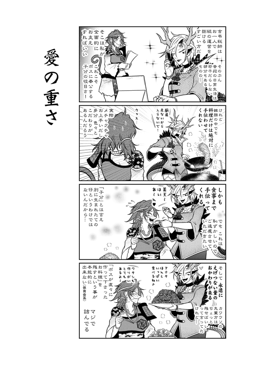 kicchou yachie and son biten (touhou and 1 more) drawn by ryuuichi_(f_dragon)