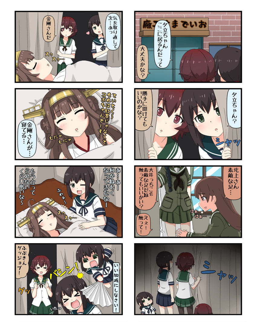 kongou, fubuki, kitakami, ooi, and mutsuki (kantai collection) drawn by yuureidoushi_(yuurei6214)