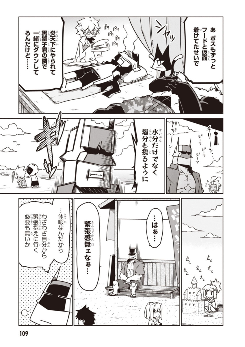 minion 2, braveman, rx boss, secretary-san, gg-chan, and 3 more (zannen onna-kanbu black general-san) drawn by jin_(mugenjin)