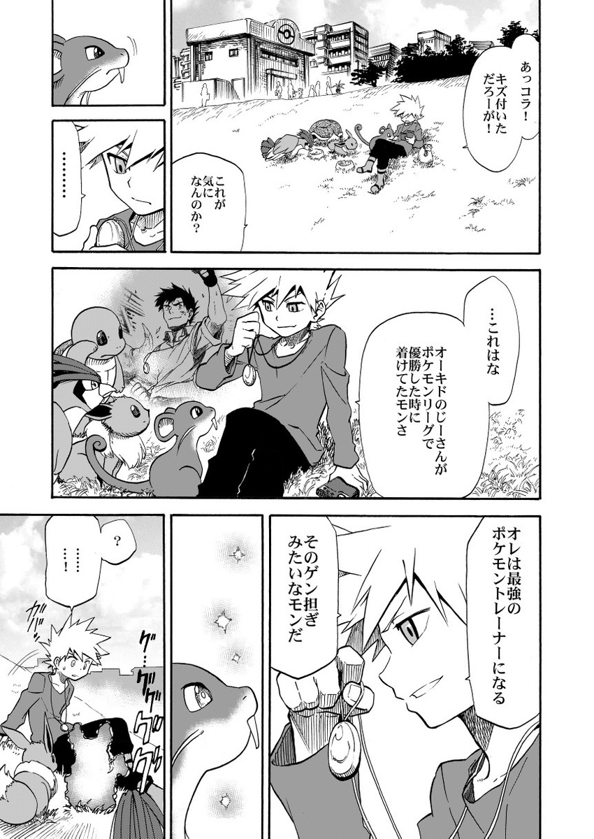 eevee, blue oak, squirtle, rattata, professor oak, and 1 more (pokemon and 1 more) drawn by seijun