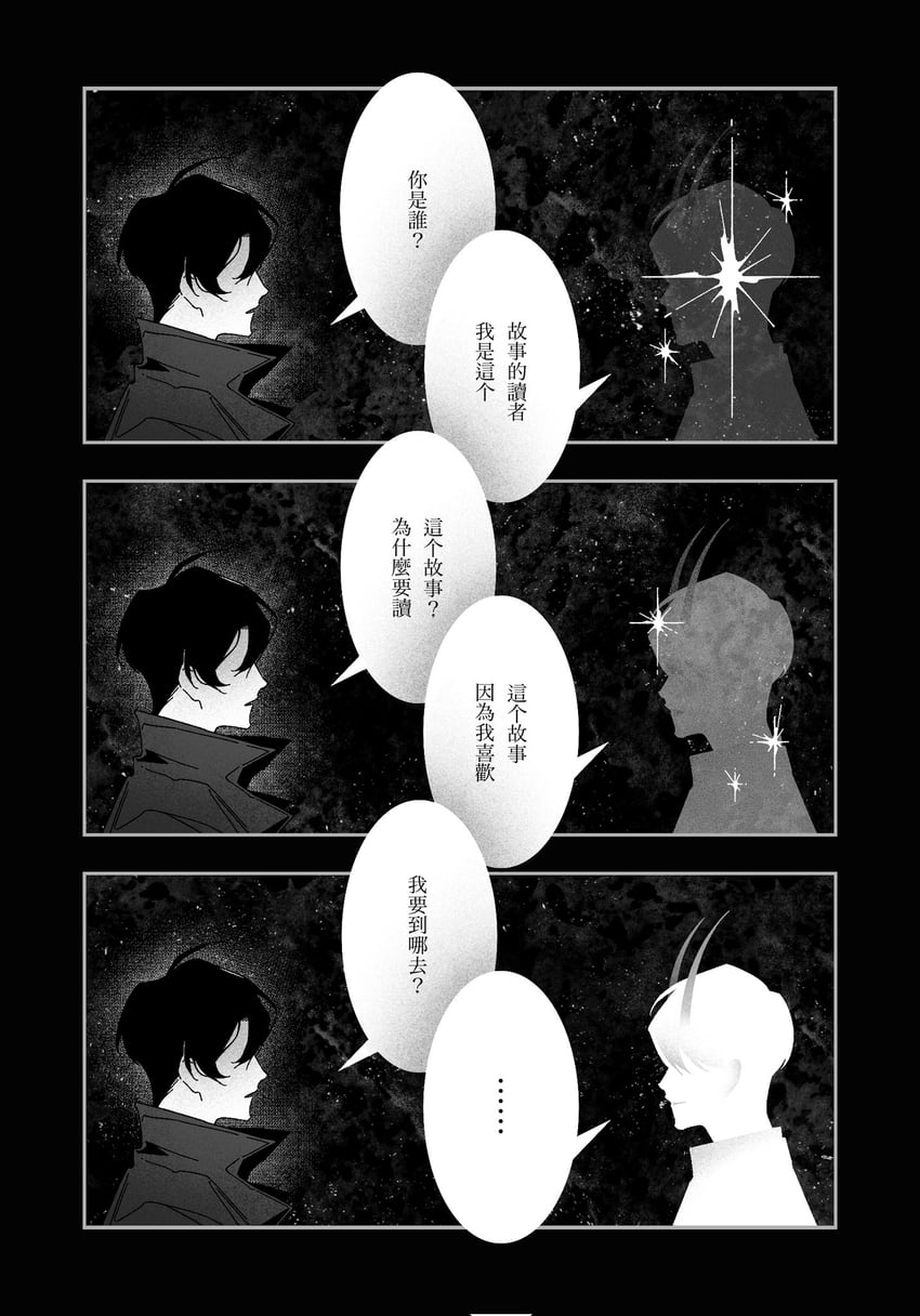 kim dokja and yoo joonghyuk (omniscient reader's viewpoint) drawn by benkdjjituibot