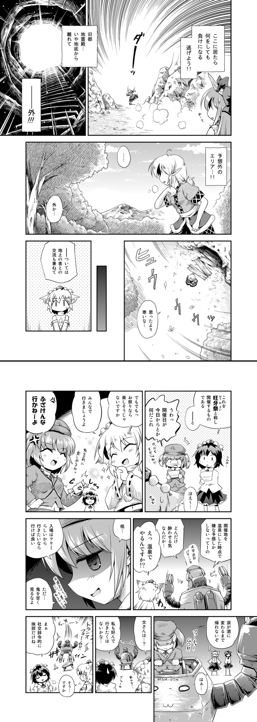 shameimaru aya, inubashiri momiji, kawashiro nitori, ibuki suika, and mizuhashi parsee (touhou) drawn by futatsuki_hisame