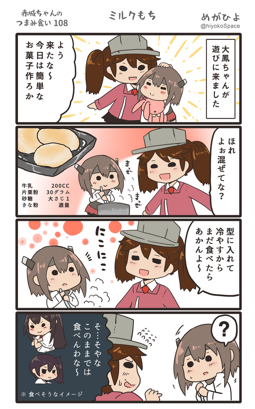 kaga, akagi, ryuujou, and taihou (kantai collection) drawn by megahiyo