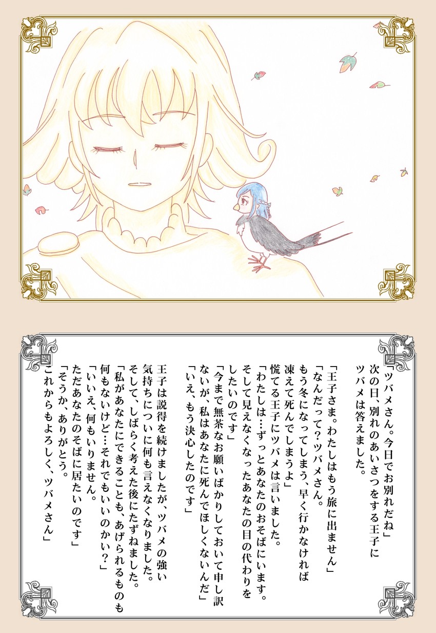 hishikawa rikka and aida mana (precure and 2 more) drawn by jun_(junko)