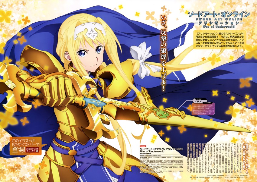 alice zuberg (sword art online and 1 more)