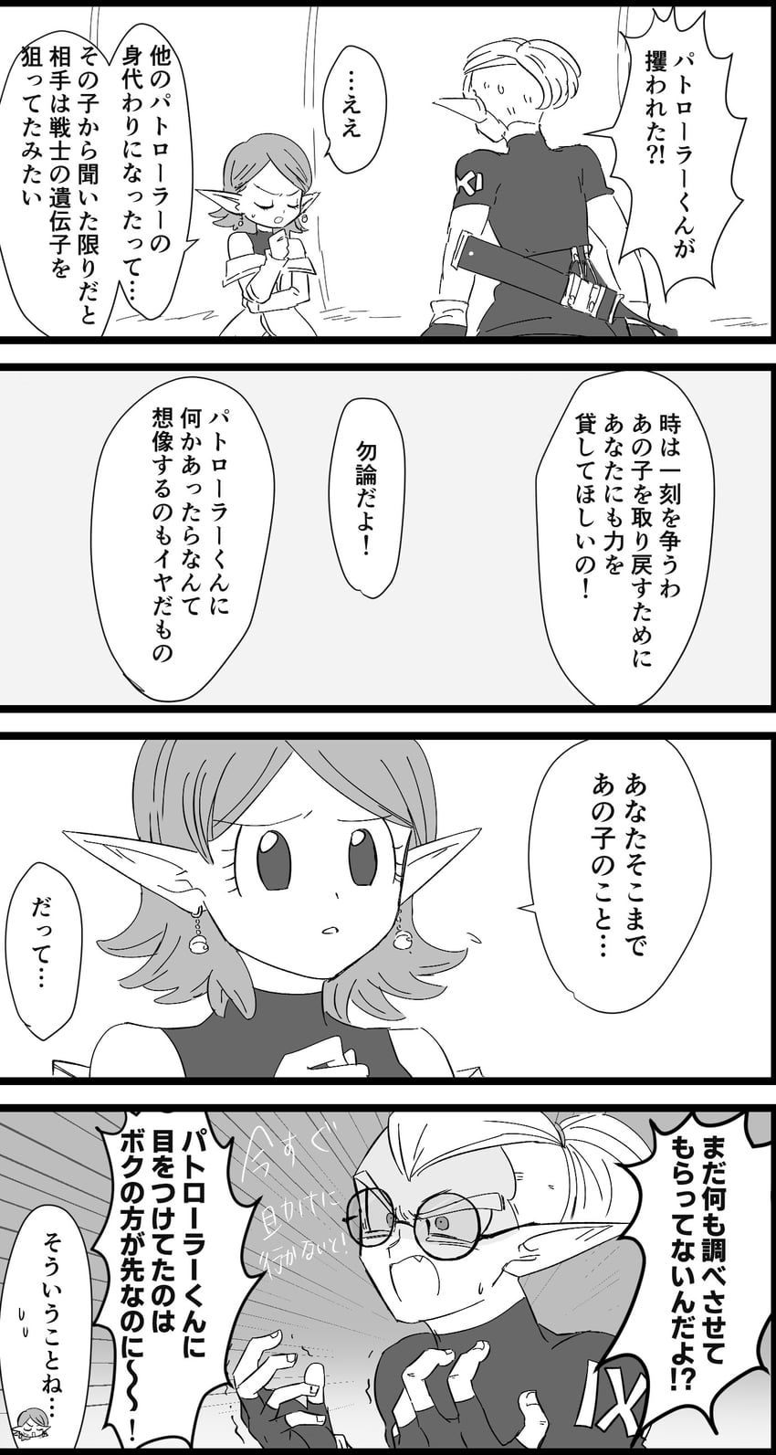 chronoa and fu (dragon ball and 1 more) drawn by mochigome_(urmmcgm)