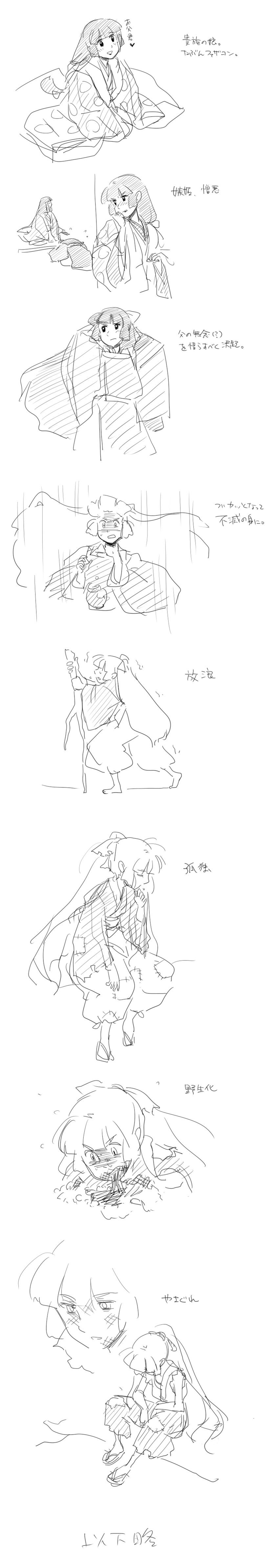 fujiwara no mokou and houraisan kaguya (touhou) drawn by mitsumoto_jouji