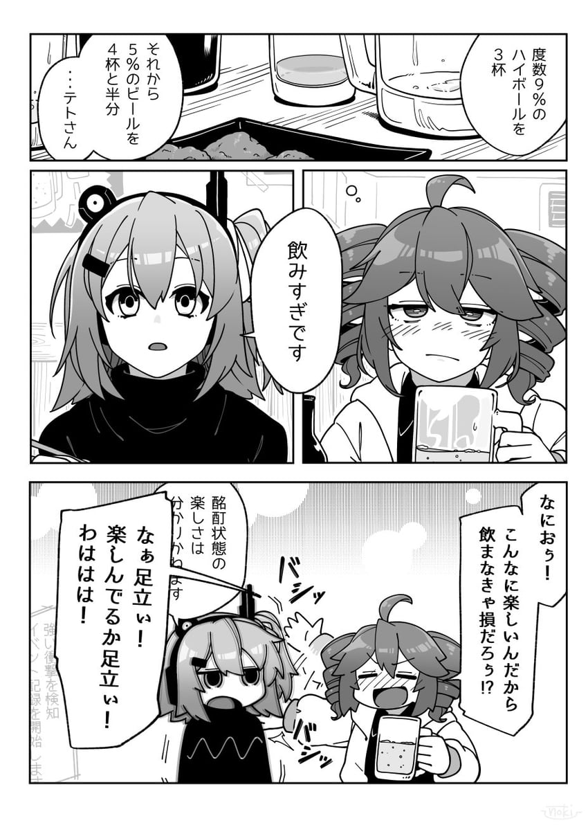 kasane teto and adachi rei (utau and 1 more) drawn by fujinoki_(horonabe-ken)