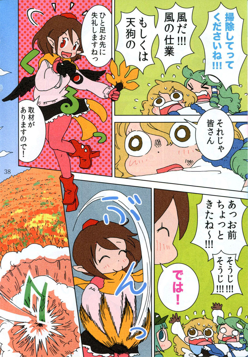 kirisame marisa, kochiya sanae, shameimaru aya, and kawashiro nitori (touhou) drawn by karaagetarou