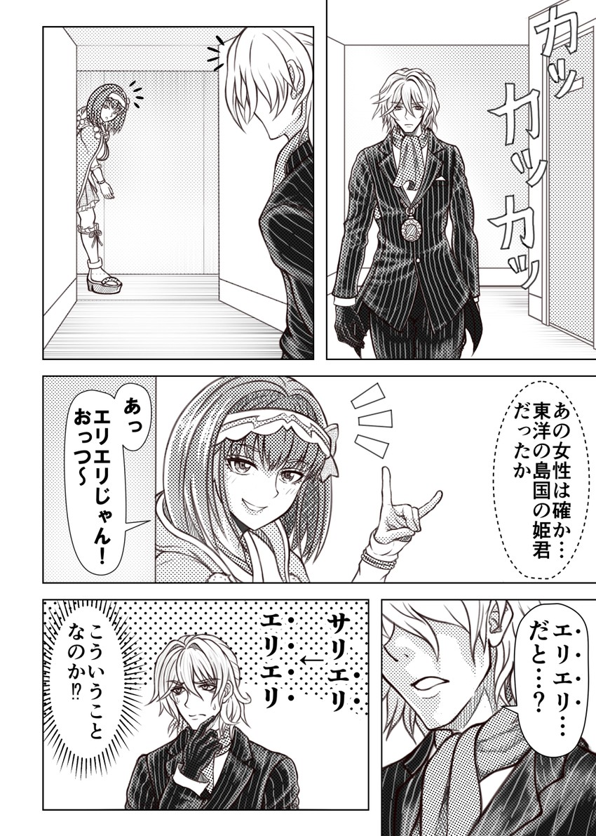 osakabehime and antonio salieri (fate and 1 more) drawn by donkikong_(pixiv17278003)