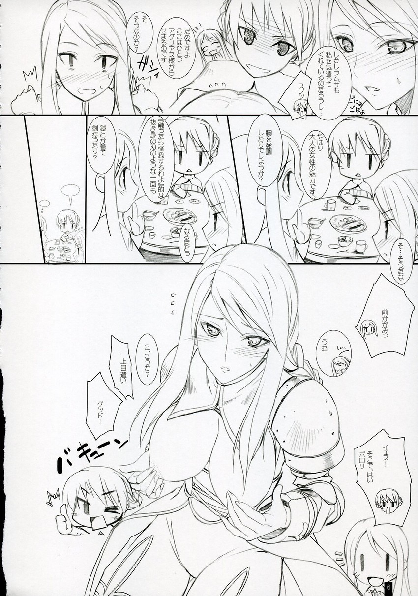 agrias oaks and ramza beoulve (final fantasy and 2 more) drawn by komori_kei
