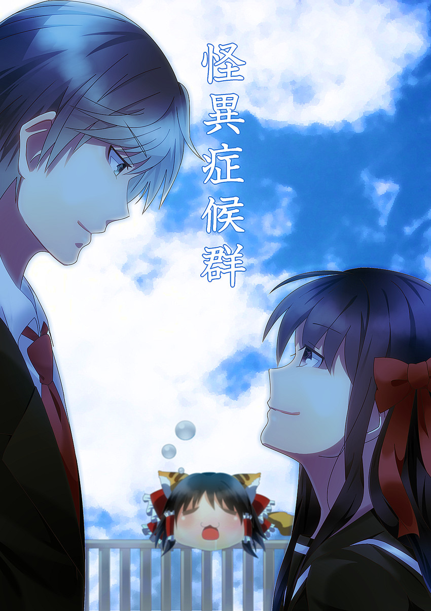 himeno mikoto, himuro hitoshi, and nekomaguro (touhou and 1 more) drawn by pa_yashi