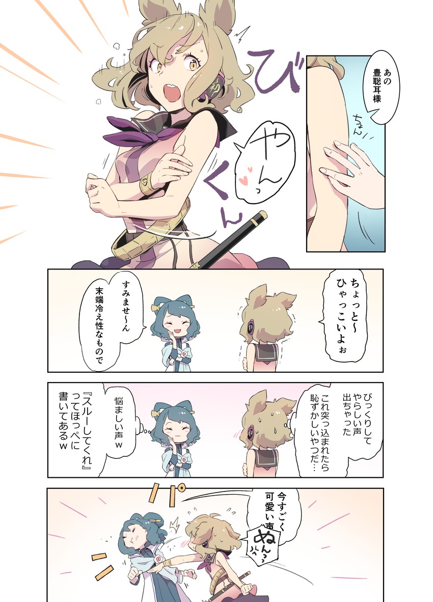 toyosatomimi no miko and kaku seiga (touhou) drawn by kawayabug