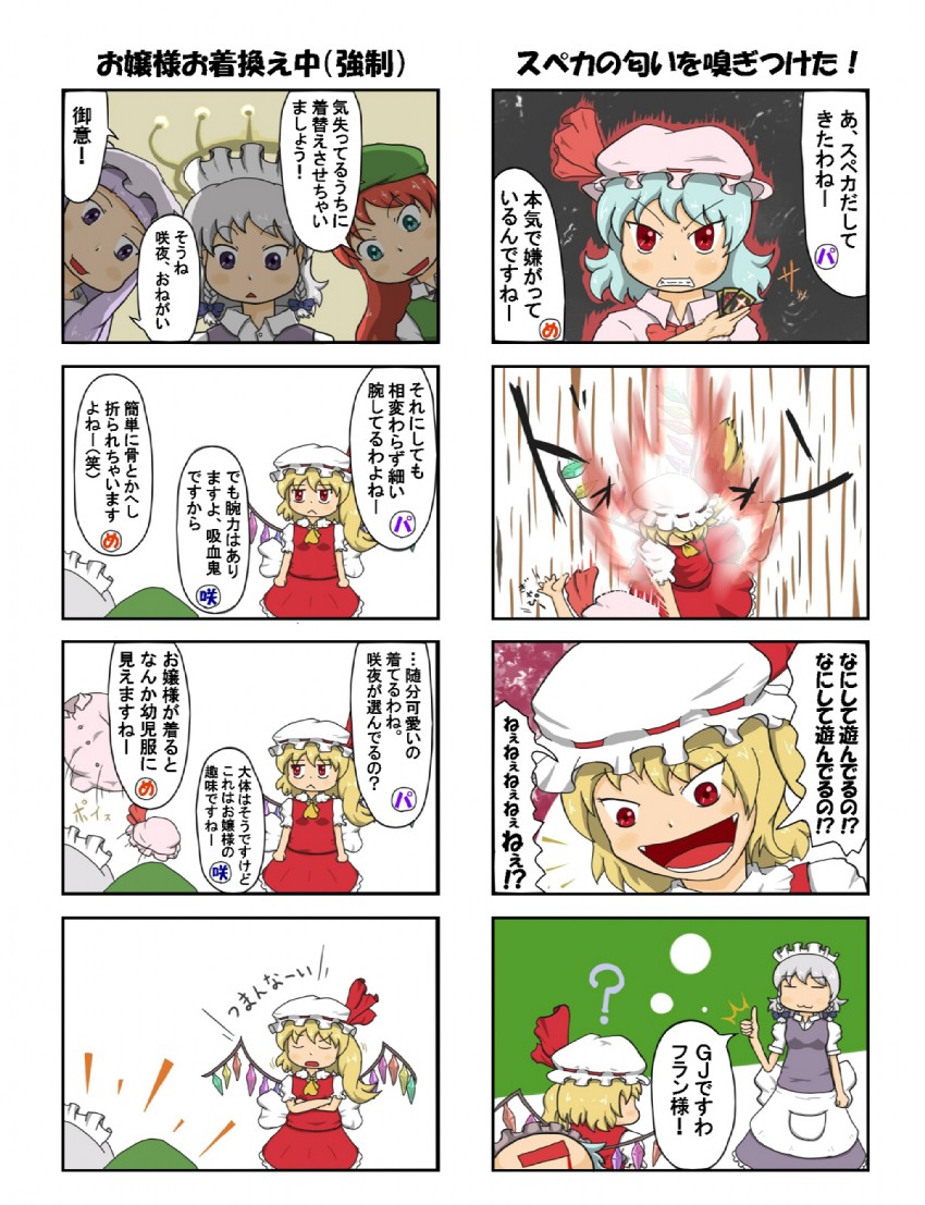 remilia scarlet, flandre scarlet, izayoi sakuya, patchouli knowledge, and hong meiling (touhou) drawn by locked-gile