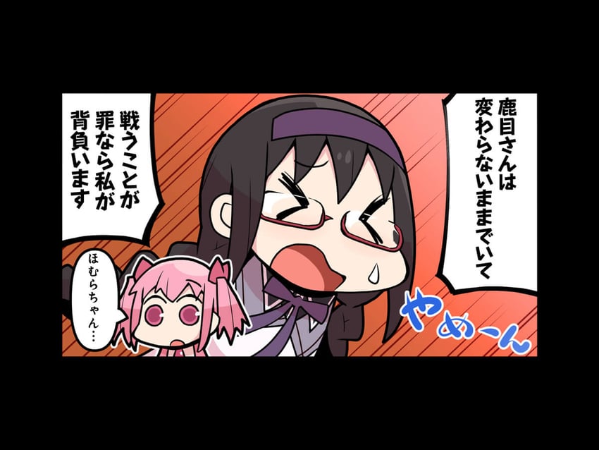 akemi homura and kaname madoka (mahou shoujo madoka magica and 1 more) drawn by papa_(shimeguru)