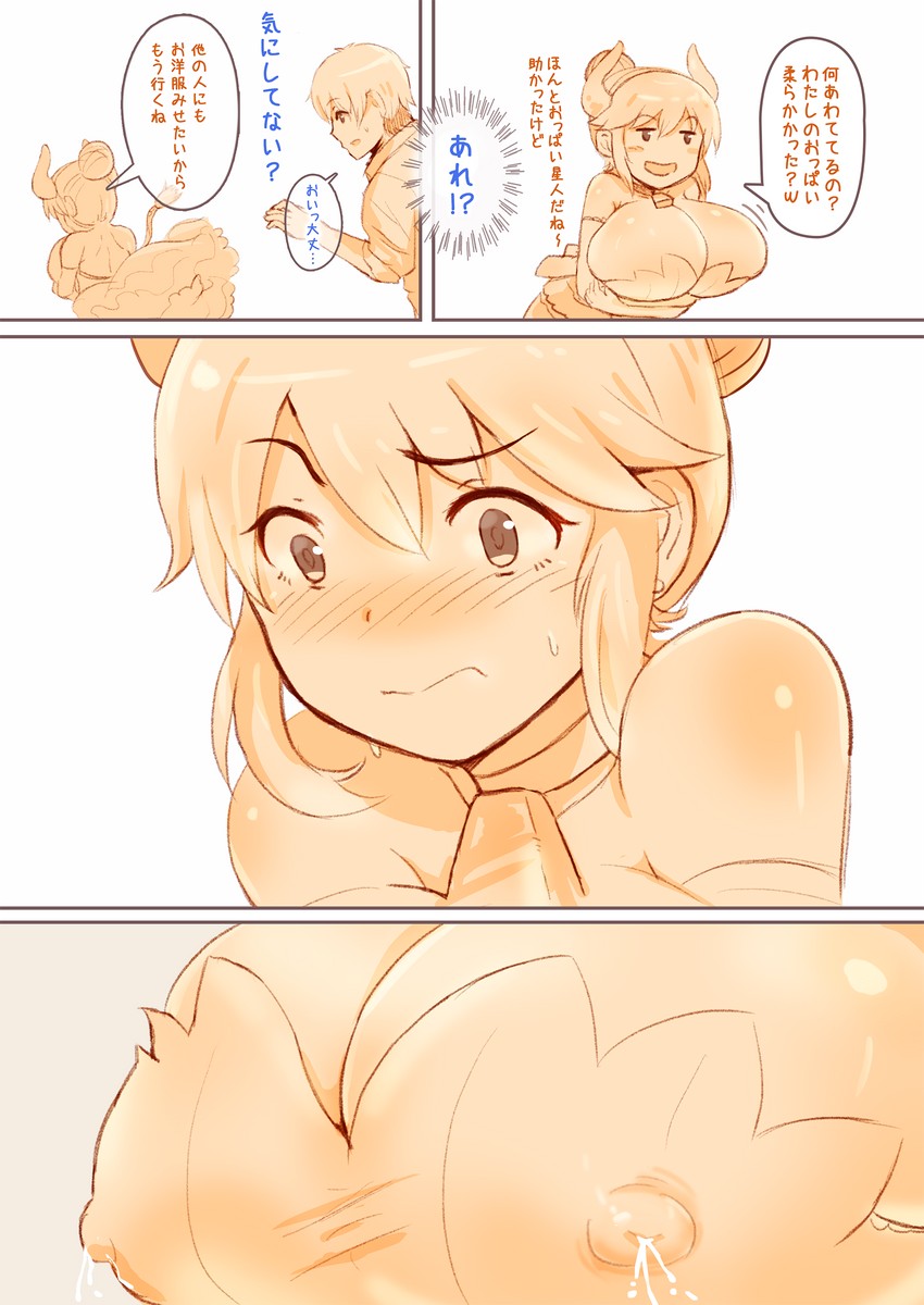 original drawn by teruwo