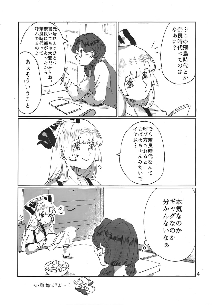 fujiwara no mokou and usami sumireko (touhou) drawn by mokoiscat