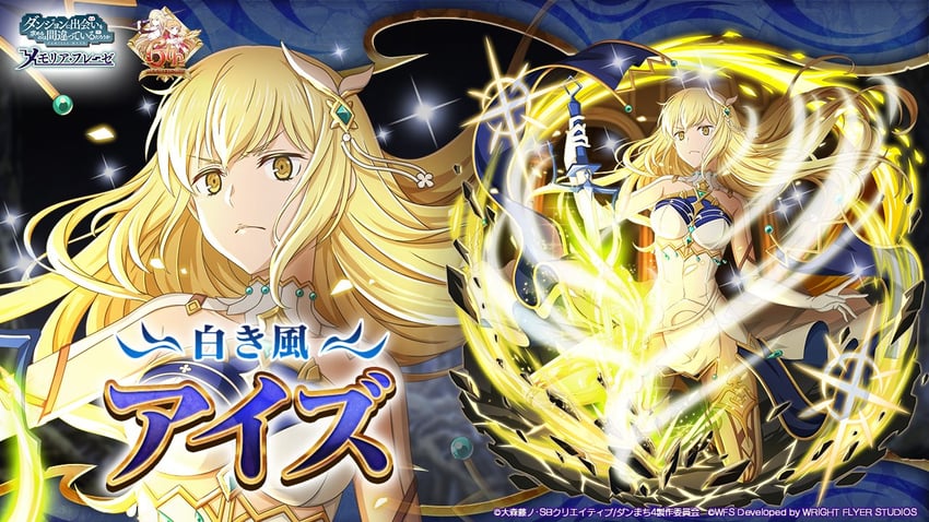 aiz wallenstein (dungeon ni deai wo motomeru no wa machigatteiru darou ka and 1 more)