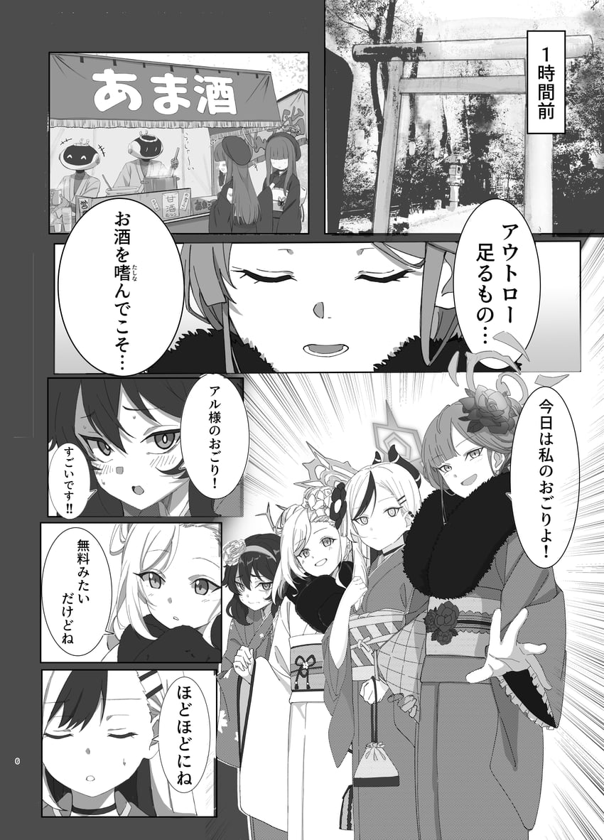 kayoko, aru, mutsuki, haruka, and justice task force member (blue archive and 1 more) drawn by osunu