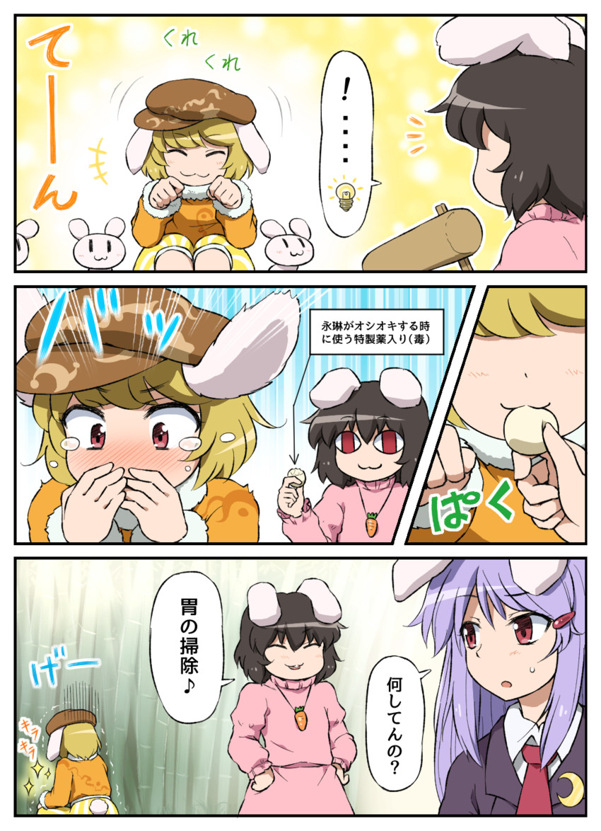 reisen udongein inaba, inaba tewi, ringo, and inaba mob (touhou and 1 more) drawn by shirosato