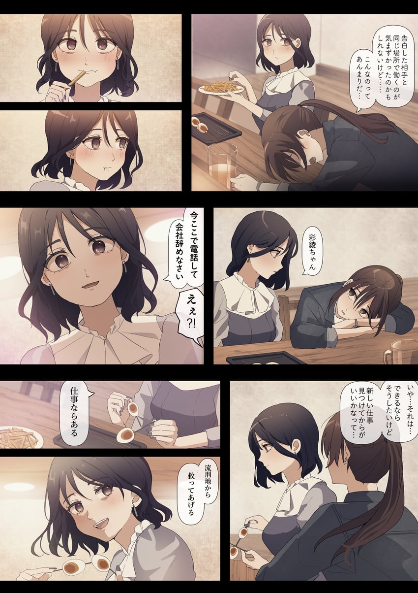 kazakami saaya and kuromine chiharu (sakura no sekai) drawn by tsuruse