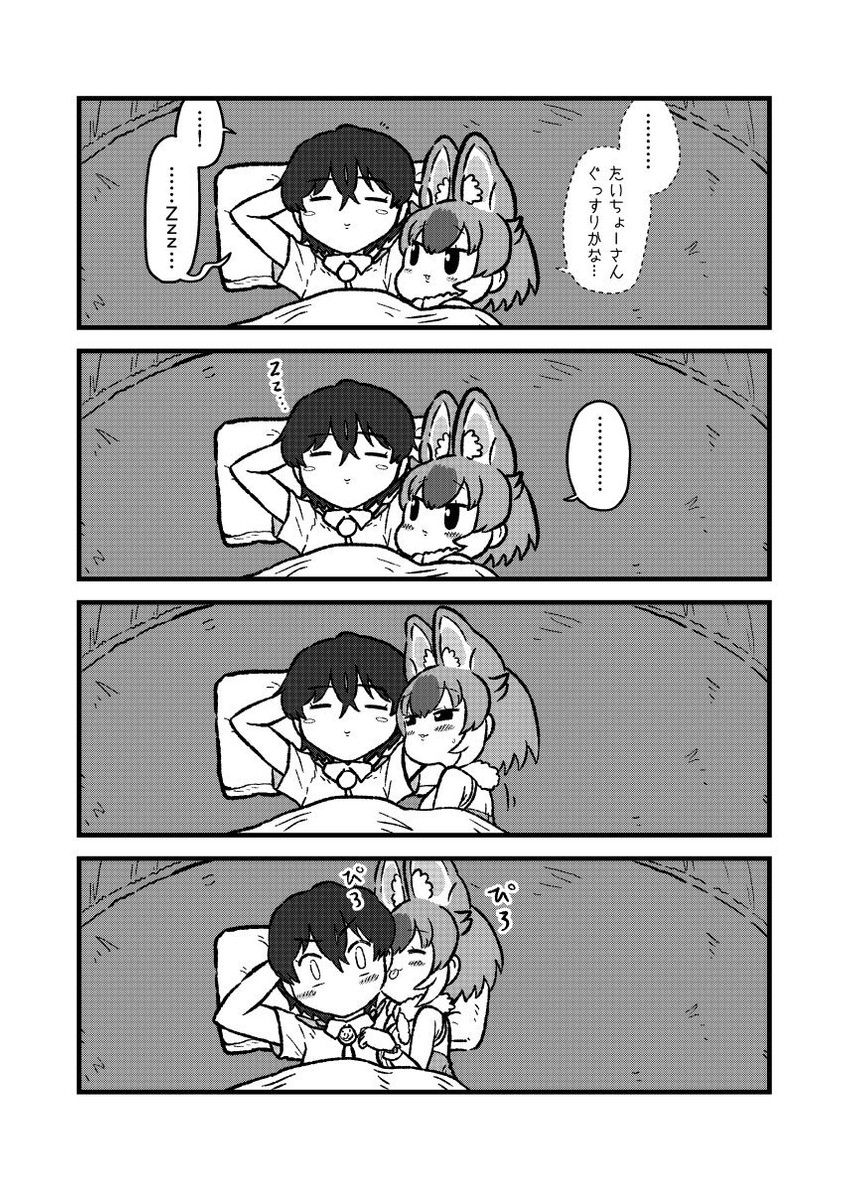 captain and dhole (kemono friends and 1 more) drawn by kotobuki_(tiny_life)