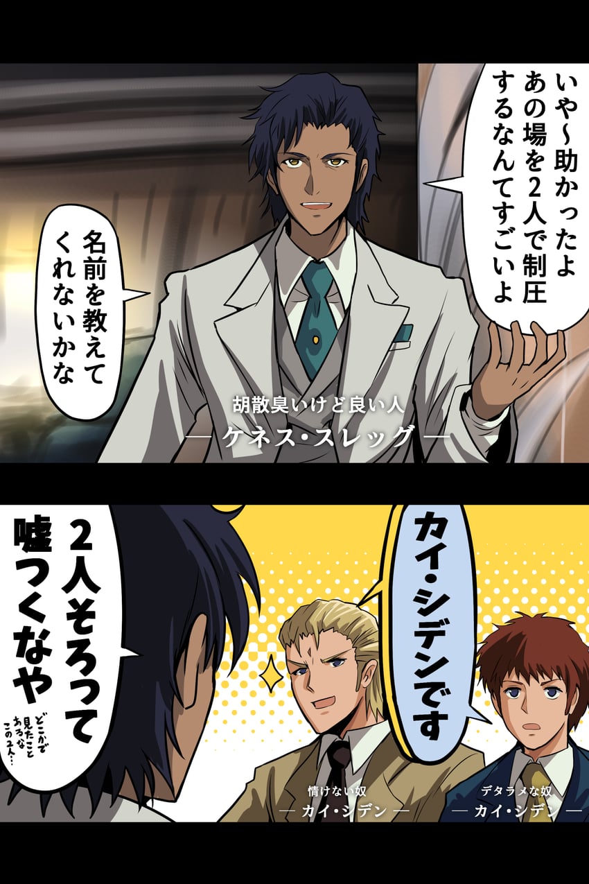 char aznable, amuro ray, and kenneth sleg (gundam and 1 more) drawn by fujitaka_nasu