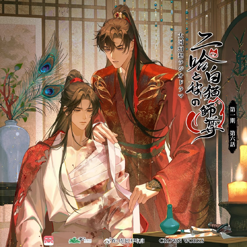 chu wanning and mo ran (erha he ta de bai mao shizun) drawn by yao_san_ge_ling