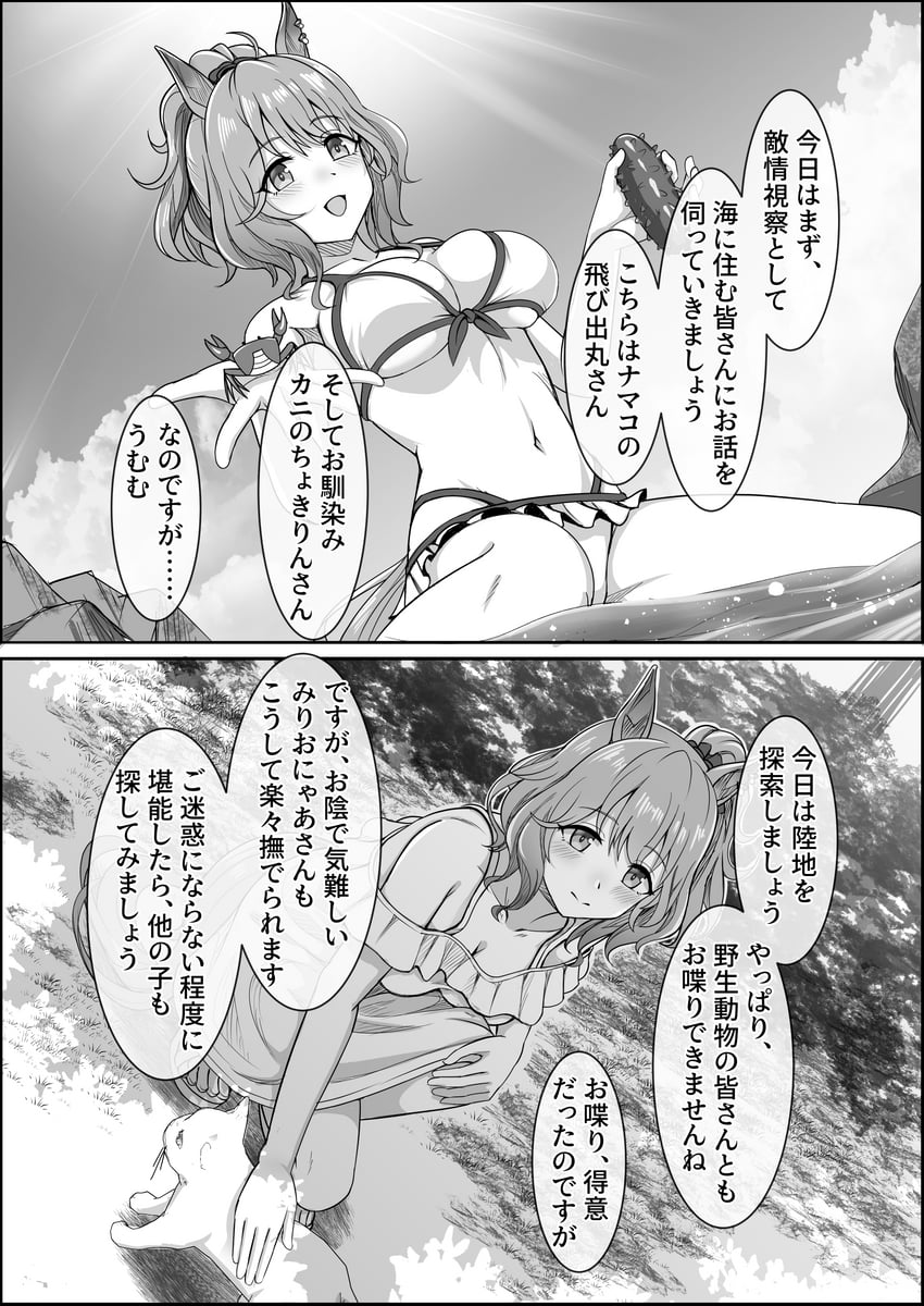 aston machan (umamusume) drawn by zenrakishi