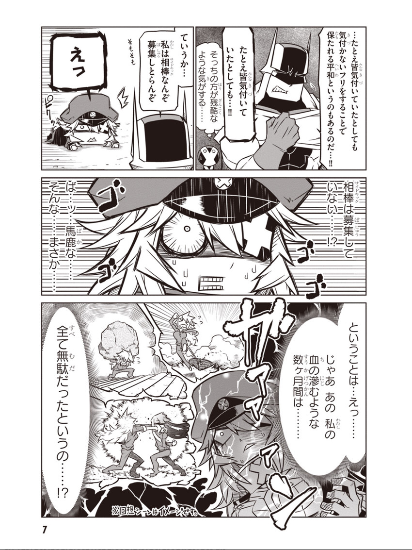 black general, minion 2, braveman, and honest rate (zannen onna-kanbu black general-san) drawn by jin_(mugenjin)