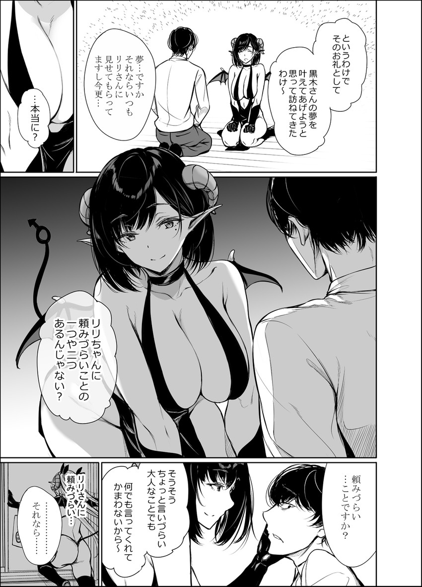 lily, kuroki tsutomu, and maha (shachiku succubus no hanashi) drawn by gentsuki