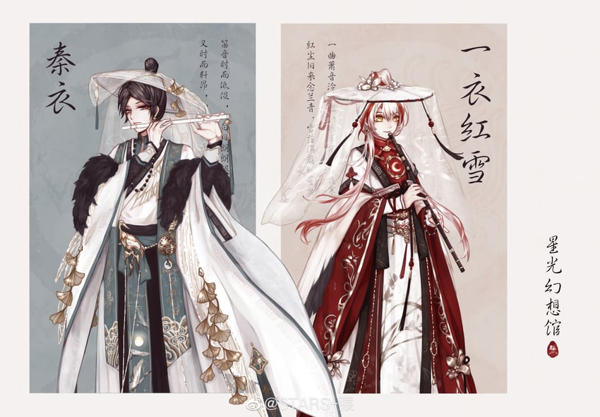 qin yi and vermillion snow (nikki and 1 more) drawn by stars_zhangzhang