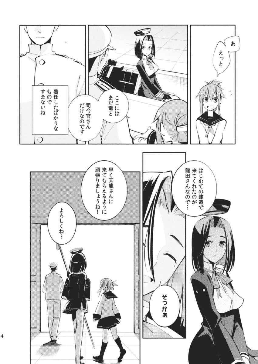 admiral, inazuma, and tatsuta (kantai collection) drawn by nakatani_nio