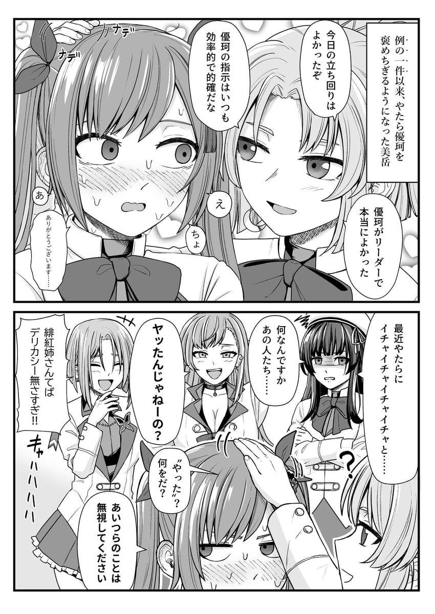matsumura fuuka, morimoto yuni, kagawa makina, makino mitake, and kariya higure (assault lily) drawn by kimuratoageage_daimyoujin