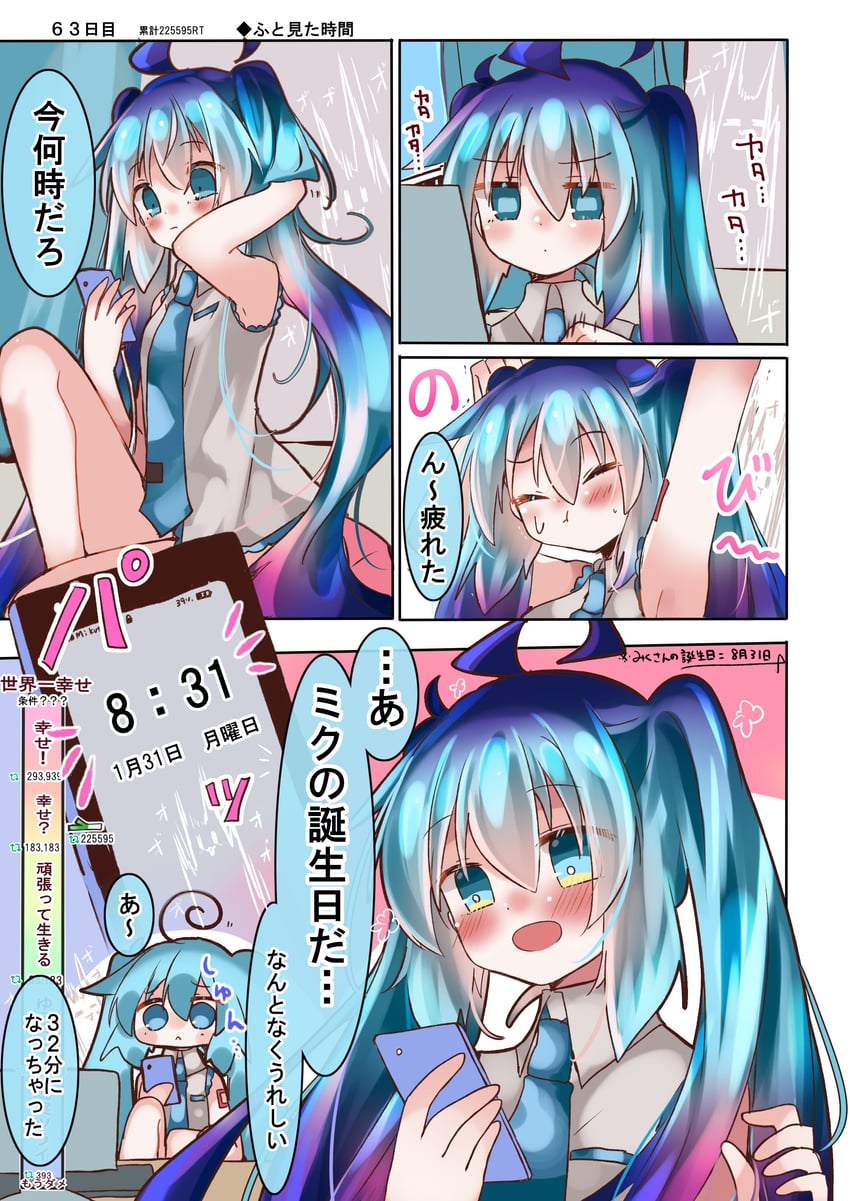 hatsune miku and nhk (vocaloid and 1 more) drawn by shimashiro_itsuki