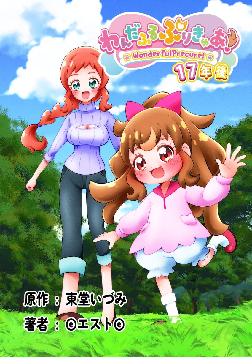 inukai komugi and inukai iroha (precure and 1 more) drawn by @est@