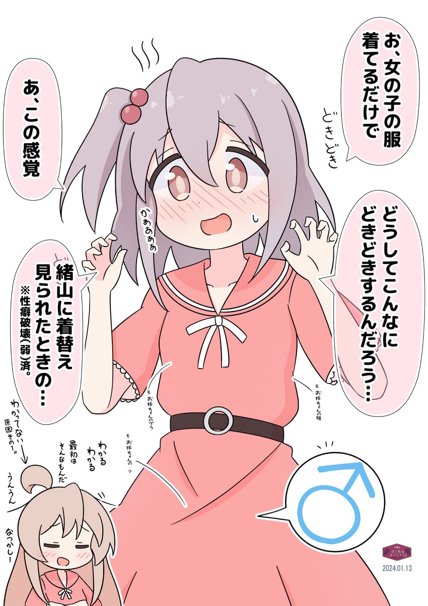 oyama mahiro and senkawa minato (onii-chan wa oshimai!) drawn by azumo_momo