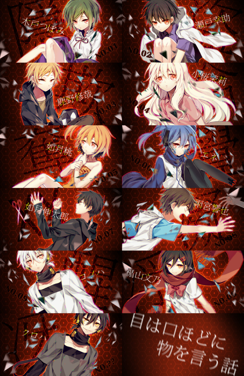 tateyama ayano, kozakura marry, kisaragi shintarou, kido tsubomi, ene, and 6 more (kagerou project) drawn by sapphire_(nine)