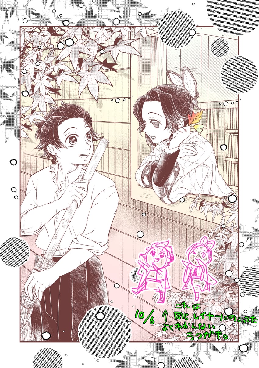 kochou shinobu and kamado tanjirou (kimetsu no yaiba and 1 more) drawn by asabanoriri