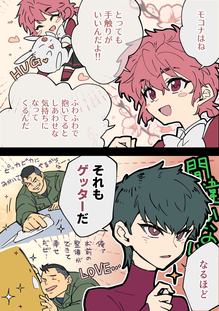 shidou hikaru, mokona, gou saotome, and gai (super robot wars and 4 more) drawn by hanahiyo_(hoimin)
