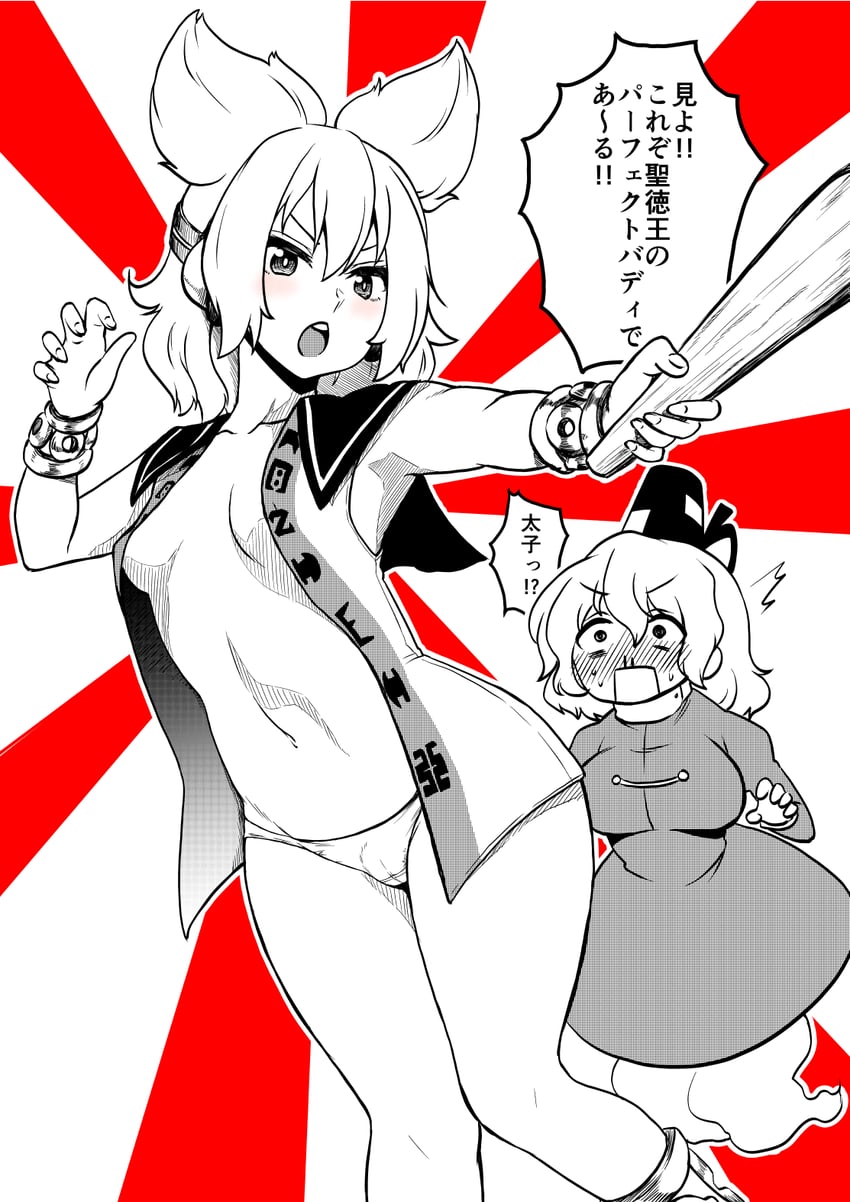 toyosatomimi no miko and soga no tojiko (touhou) drawn by himajin_noizu