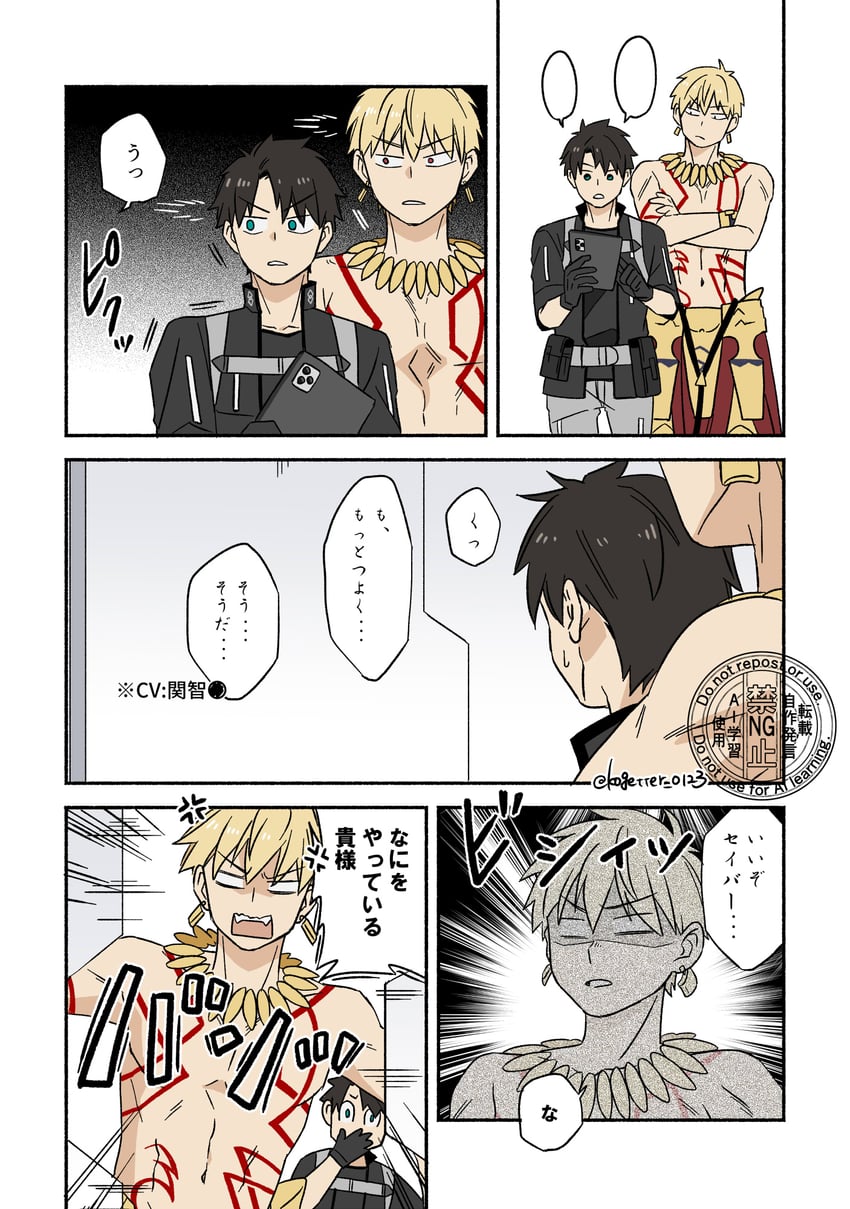 fujimaru ritsuka and gilgamesh (fate and 1 more) drawn by moonlight_0423