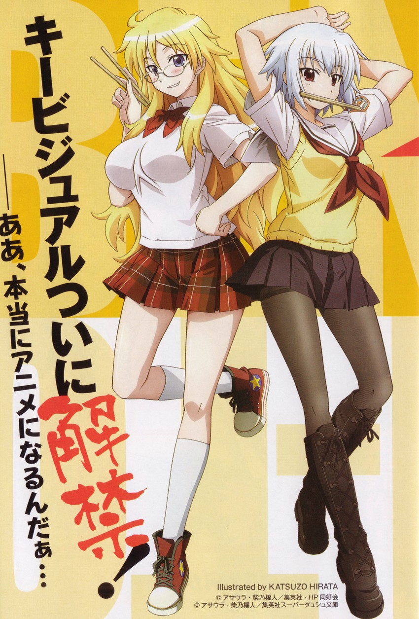 yarizui sen and shaga ayame (ben-tou) drawn by hirata_katsuzou
