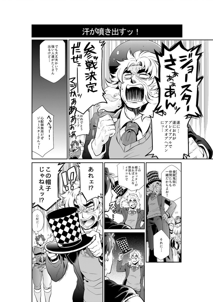 jonathan joestar and robert e. o. speedwagon (jojo no kimyou na bouken and 2 more) drawn by kamihitoe