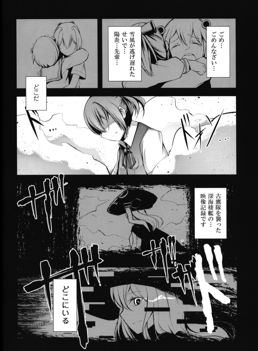 yukikaze, shiranui, and wo-class aircraft carrier (kantai collection and 1 more) drawn by ichifuji_nitaka_(phase_nine)