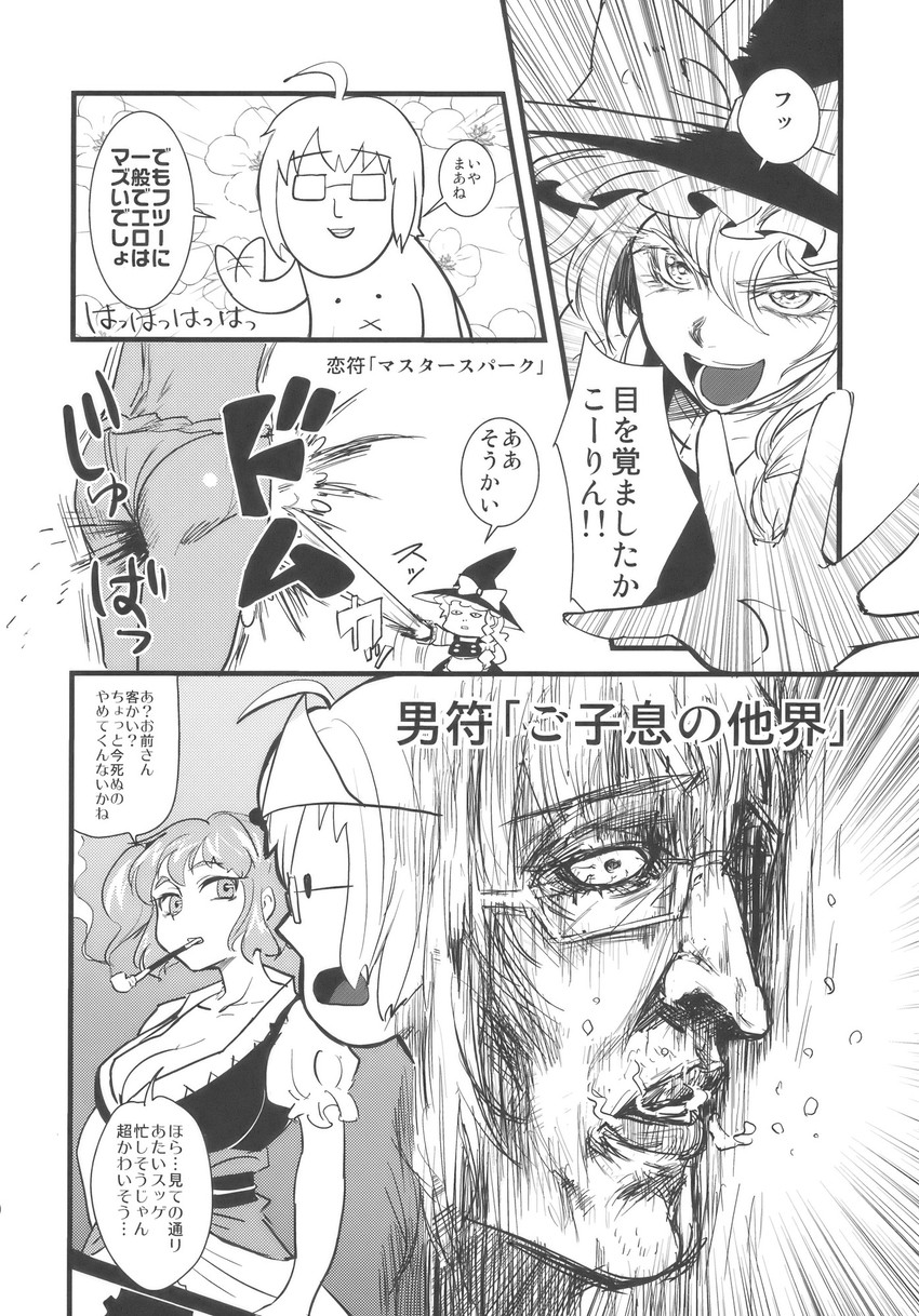 kirisame marisa, morichika rinnosuke, and onozuka komachi (touhou) drawn by minato_hitori