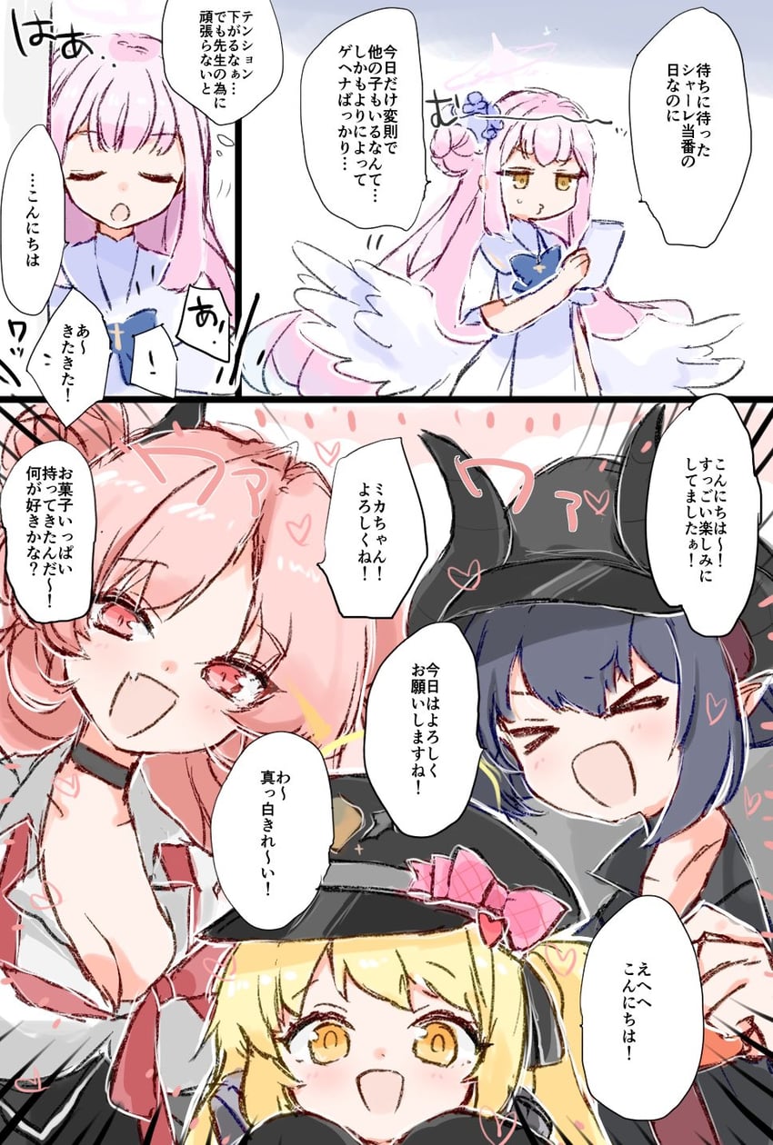 mika, ibuki, kirara, and chiaki (blue archive) drawn by az79709363