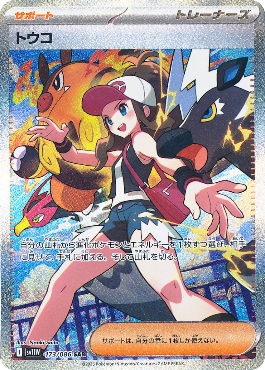 hilda, zebstrika, pignite, and unfezant (pokemon and 2 more) drawn by saitou_naoki