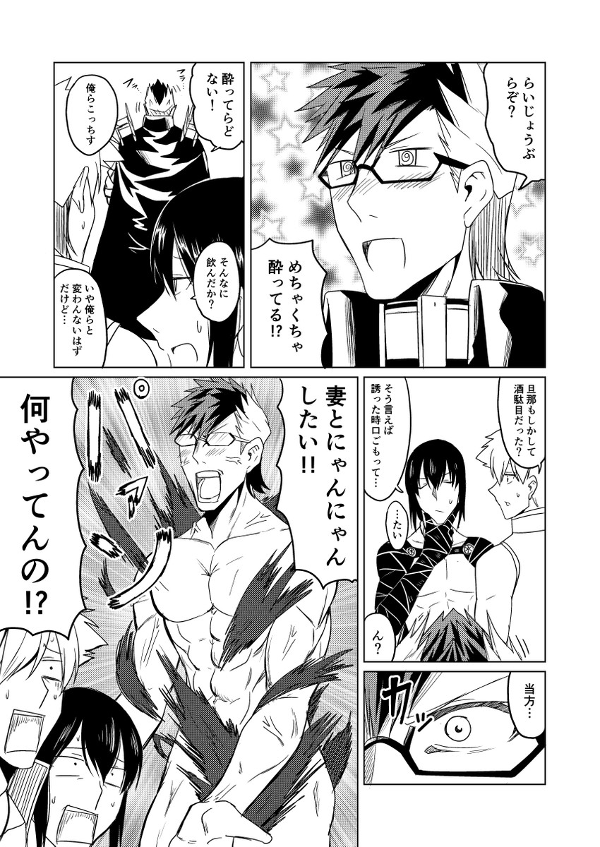 robin hood, yan qing, and sigurd (fate and 2 more) drawn by ha_akabouzu